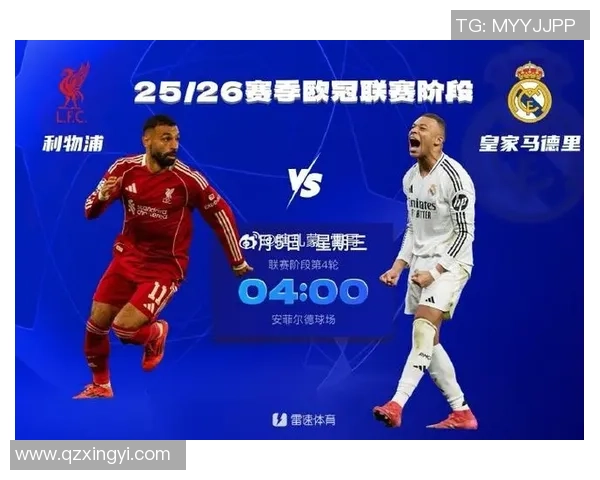 中超激战皇马与利物浦握手言和绝杀瞬间引发全场热议